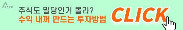【집중】송준기 드라마 속 '200배' 종목, 실제?! 『틈새공략주』▶공개