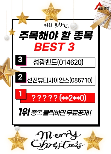 내년 【1월】부터 "랠리 온다"▶『급등주』 포착 승률 78% 그들은 누구?