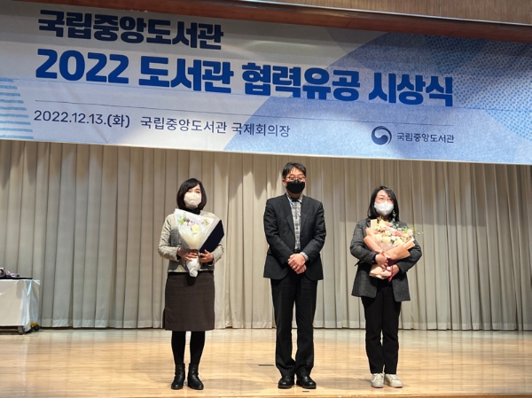 리포지터리 유공 시상식 / 사진 제공 : 심사평가원