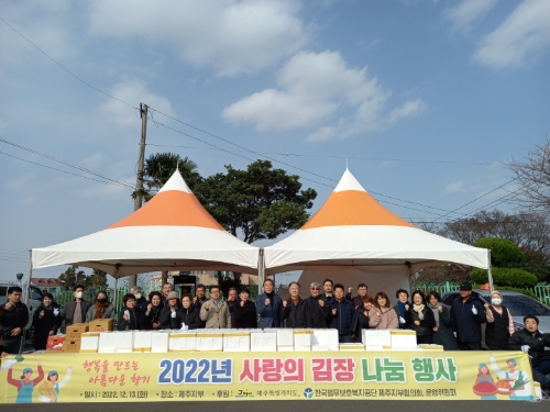 사랑의 김장 나눔 행사 사진 / 제공 : 한국법무보호복지공단
