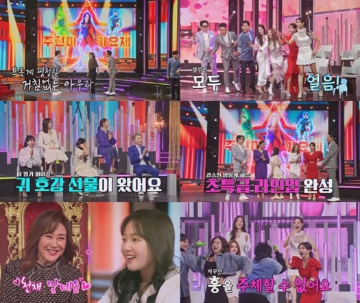 ▲사진=TV CHOSUN '화요일은 밤이 좋아' 제공