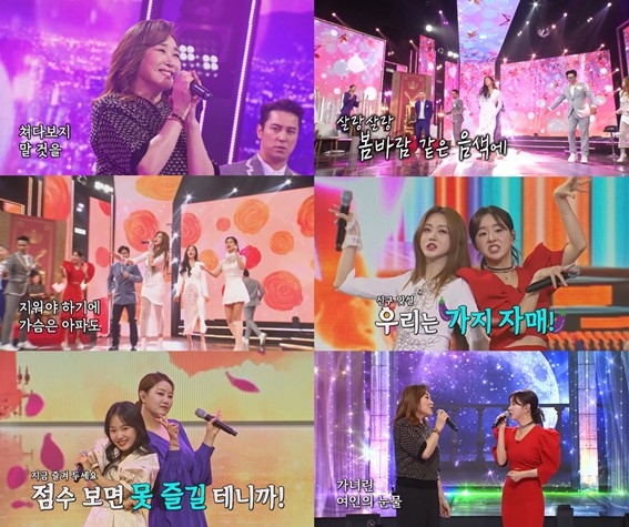 ▲사진=TV CHOSUN '화요일은 밤이 좋아' 제공