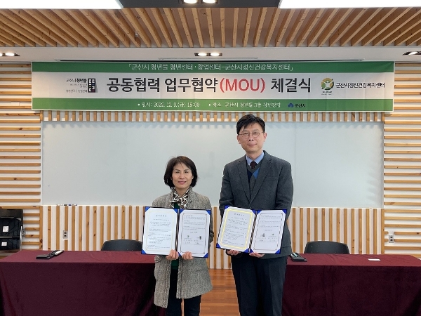 지난 8일 열린 공동업무 협약 체결식 모습 (사진제공 = 군산시)