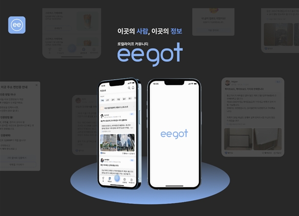 소상공인, 직장인 위치기반 커뮤니티 앱 ‘이곳’ 런칭