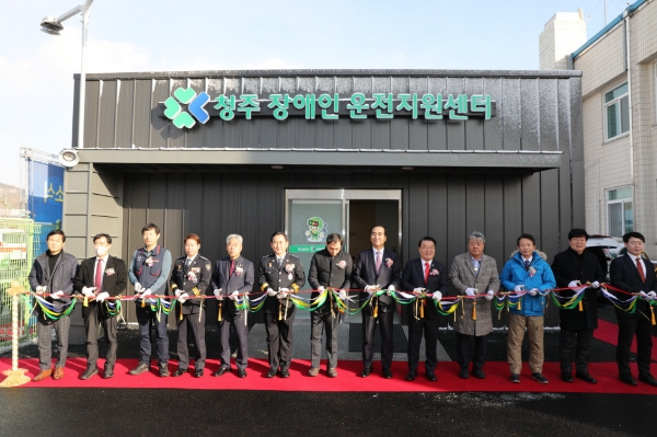 14일(수) 청주운전면허시험장에서 열린 청주 장애인운전지원센터 개소식에서 기념촬영을 하고 있다. (좌측부터 김기석 청주시 장애인복지과장, 남택화 도로교통공단 운전면허본부장, 이종상 도로교통공단 노조위원장, 이만형 충청북도경찰청 교통과장, 양우철 경찰청 교통기획과장, 면허취득자 조남선, 이주민 도로교통공단 이사장, 최현호 충청북도 정무특보, 주인점 한국지체장애인협회 충북협회장, 이강일 더불어민주당 지역위원장. 정우택 국민의힘 국회의원 보좌관, 정연철 도로교통공단 청주운전면허시험장 단장) / 사진 제공 = 도로교통공단