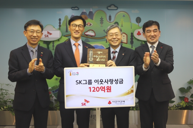 SK는 14일 조경목 SK수펙스추구협의회 SV위원장이 서울 중구 정동에 있는 사회복지공동모금회를 찾아 성금 120억원을 전달했다고 밝혔다. 사진은 조경목(왼쪽 두번째) SK수펙스추구협의회 SV위원장이 14일 서울 중구 정동 사회복지공동모금회를 찾아 조흥식 회장("세번째)에게 성금을 전달하고 기념촬영을 하고 있는 모습. (사진 = SK 제공)