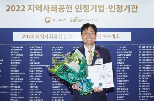 KB손해보험 2022 지역사회공헌 인정의 날 보건복지부 장관 표창 수상 / 사진 제공 = KB손해보험