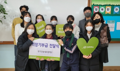 8일(목), 동두천송내초등학교에서 진행된 후원금 전달식에서 굿네이버스 경기2본부 김영배 본부장(오른쪽 위), 동두천송내초등학교 안상란 교장(오른쪽 아래), 동두천송내초등학교 학생자치회(가운데), 동두천송내초등학교 담당 교사(왼쪽 위, 아래)가 기념촬영을 하고 모습. / 사진 제공 = 굿네이버스