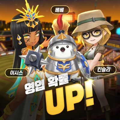 글로벌 업데이트를 진행한 ‘2022 게임빌프로야구 슈퍼스타즈’ / 이미지 제공 = 컴투스홀딩스