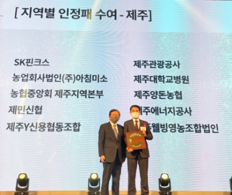 SK핀크스 사업/대외협력담당 김동현(오른쪽) 이사가 인정패를 수여하고 있다. / 사진제공 = SK핀크스  