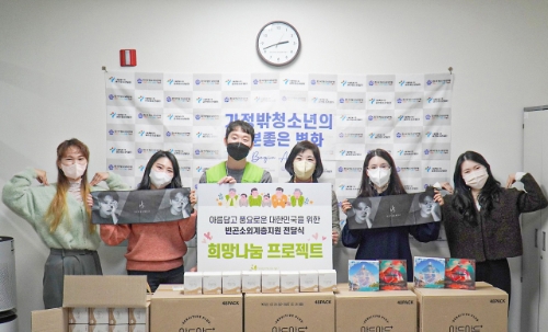 김준수(XIA) 팬클럽 코코넛(VIVE 파티룸)의 기부 전달식이 진행되고 있다. / 사진 제공 = 희망조약돌