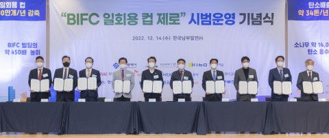 왼쪽부터 한국주택금융공사 이규진 상임이사, 한국예탁결제원 최정철 전략기획본부장, BNK부산은행 박명철 경영전략그룹장, 한국남부발전 김우곤 기술안전본부장, 부산광역시 이근희 환경물정책실장, 오은택 남구청장, 기술보증기금 조정섭 본부장, SK텔레콤 이준호 ESG추진 담당, 한국자산관리공사 신흥식 부사장, 주택도시보증공사 윤명규 주택도시기금본부장