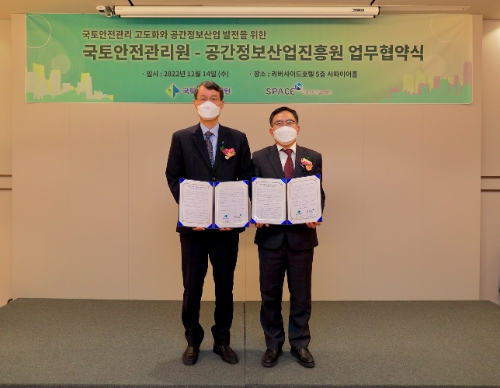 김일환 국토안전관리원장(왼쪽)과 전만경 공간정보산업진흥원장이 업무협약 후 기념사진을 촬영하고 있다. / 사진 제공 = 국토안전관리원