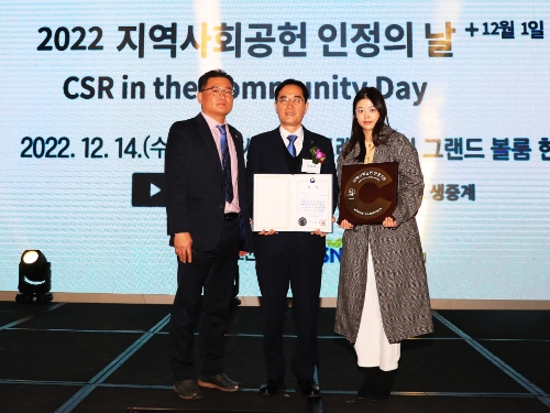 한전KPS는 12월 14일 서울 드래곤시티 호텔에서 열린 ‘2022년 지역사회공헌 인정의 날’ 기념행사에서 보건복지부 장관상을 수상했다. / 사진 제공 = 한전KPS