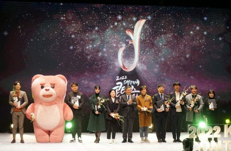 해긴, '2022 대한민국 콘텐츠 대상' 대통령 표창 수상