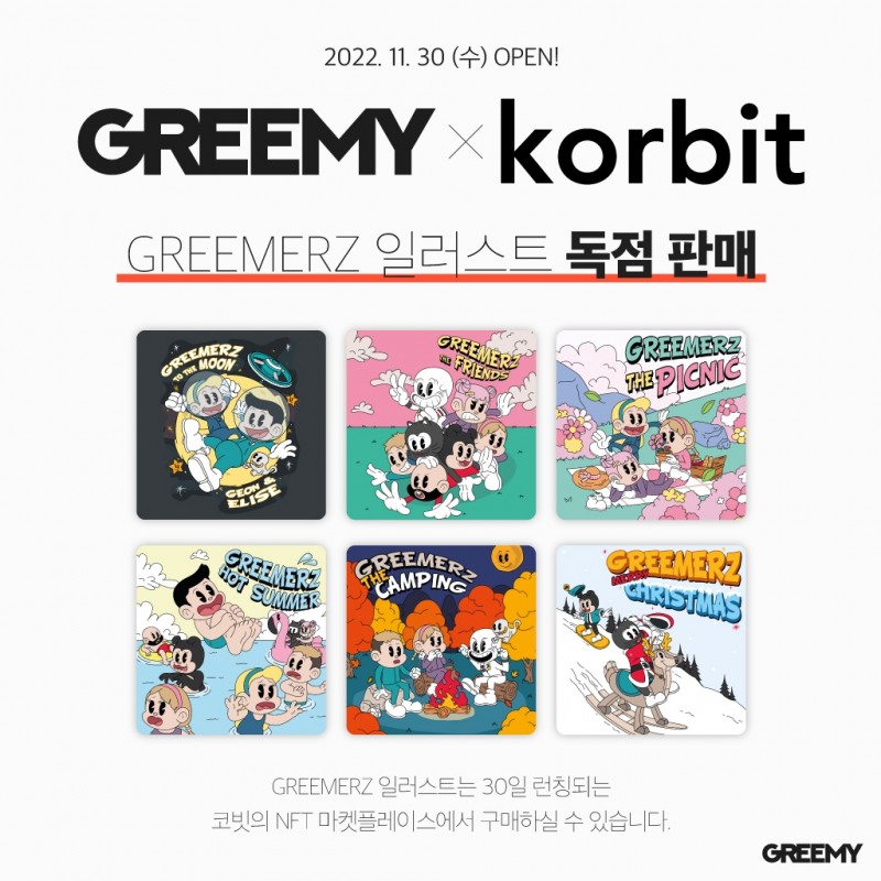 ‘그리미(GREEMY)’, ‘코빗’과 MOU 체결하고 ‘그리머즈’ NFT 판매