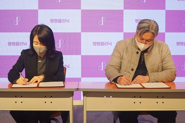 365mc-팽팽클리닉, 지방흡입·실리프팅 융합 연구 협약