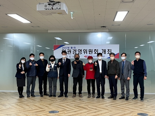 인권경영위원회 개최 / 사진 제공 = 한국도로공사서비스