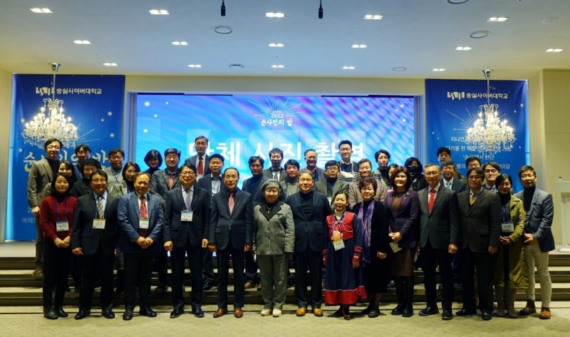 숭실사이버대학교, 8일 숭사人들의 축제 ‘ADIEU 2022 숭사인의 밤’ 행사 개최