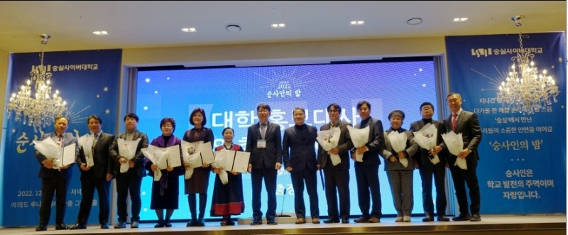 숭실사이버대학교, 8일 숭사人들의 축제 ‘ADIEU 2022 숭사인의 밤’ 행사 개최