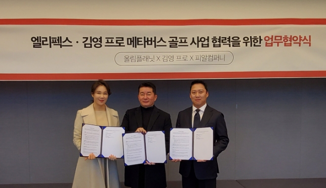 왼쪽부터 김영 프로, 피알컴퍼니 장관익 대표, 올림플래닛 권재현 대표