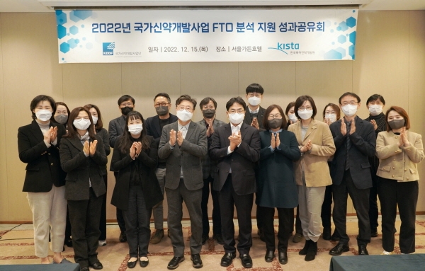 한국특허전략개발원-국가신약개발사업단, FTO 분석으로 국가신약개발사업 견인