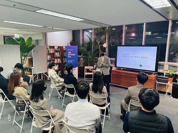 사진=세미나 모습