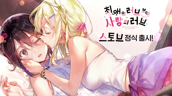 이미지 제공=스마일게이트 스토브