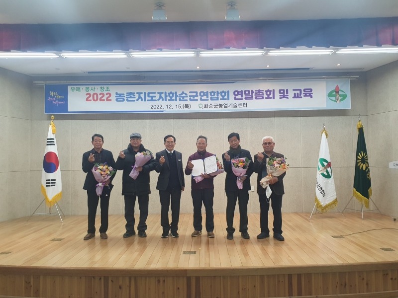 박철원(왼쪽 3번째) 화순 부군수와 수상의 영애를 안은 회원들이 기념촬영 하는 모습 (사진제공 = 화순군)