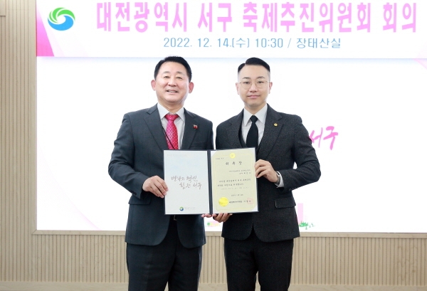 최민구 교수, 대전 서구 ‘축제추진위원회’ 신임위원 위촉