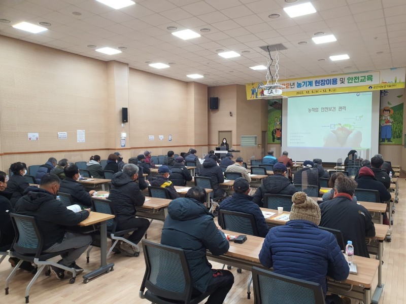 농기계 현장이용 및 안전교육 모습 (사진제공 = 군산시)