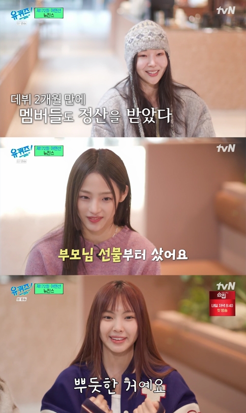 사진=어도어 민희진 대표와 뉴진스 멤버들이 정산에 대해 이야기하고 있다./출처=tvN '유퀴즈 온 더 블록' 방송 캡쳐