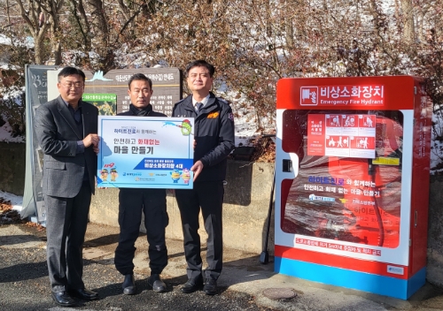 15일 전라북도 완주군 운주면 산북리에 위치한 대둔산에서 하이트진로 전주공장 신민철 공장장(왼쪽), 대둔산 상인번영회 이경재 회장(가운데), 전북소방본부 최민철 본부장(오른쪽) 등 관계자들이 참석한 가운데 비상소화장치함 설치를 진행했다. / 사진 제공 = 하이트진로