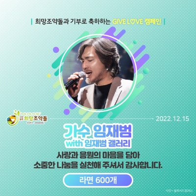 제공 = 기부단체 희망조약돌