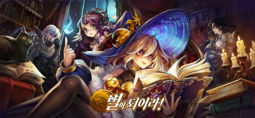 강력한 신규 영웅 2종이 등장한 ‘별이되어라!’ / 이미지 제공 = 컴투스 홀딩스