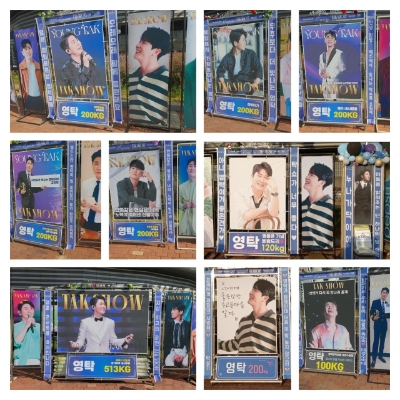 가수 영탁 공식 팬카페 ‘영탁이딱이야’ 회원들의 ‘TAK SHOW’ 축하 쌀화환 / 사진 제공 = 사랑의열매