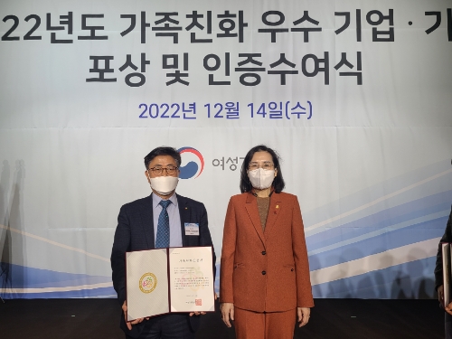 DBCSI손해사정 전흥태대표와 여성가족부 김현숙장관이 지난 14일 22년도 가족친화 우수 기업 인증수여식에서 기념촬영을 하고있다.(왼쪽부터) / 사진 제공 = DBCSI손해사정