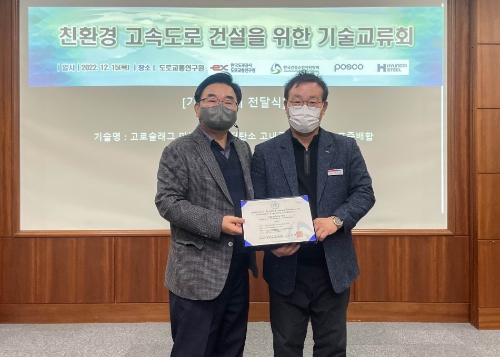 12. 15(목) 오인섭 한국도로공사 도로교통연구원장(우측)이 최연왕 한국건설순환자원학회장(좌측)으로부터 기술인증서를 수여받고 기념촬영을 하고 있다. / 사진 제공 = 한국도로공사