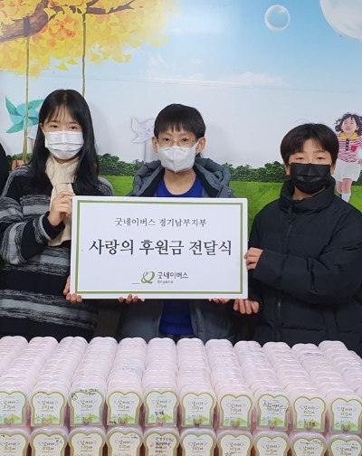 15일(목), 굿네이버스 경기남부지부와 오산 광성초등학교 학생자치회와 함께 후원금 전달식을 진행했다. 사진은 후원금 전달식 모습. / 제공 = 굿네이버스