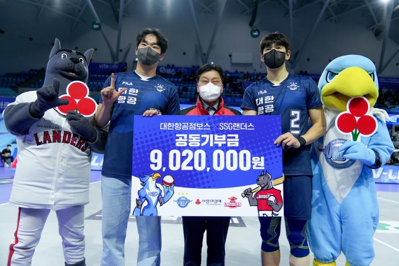 SSG랜더스, 대한항공 점보스와 인천 소외계층 아동 위해 공동 기부금 전달