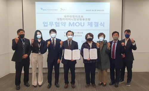 대림어머니밥상-한림리조트 MOU체결 모습 / 사진 제공 = JDC