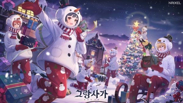 엔픽셀 ‘그랑사가’ 크리스마스 시즈널 코스튬 추가 및 이벤트 진행
