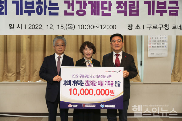 (왼쪽부터)조윤장구로희망복지재단이사장,정희진고려대구로병원병원장,문헌일구로구청장