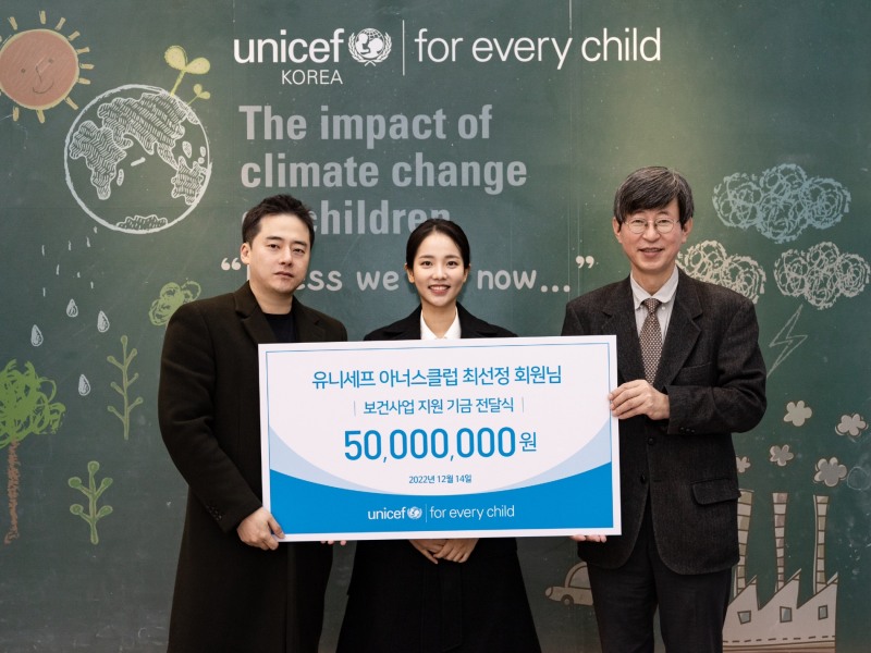 사진 = 유니세프한국위원회에 참석한 페이퍼백·라미띠에 최선정 대표(가운데), 공동대표·배우자 이상원(왼쪽), 이기철 유니세프한국위원회 사무총장(오른쪽) (사진제공=유니세프한국위원회)