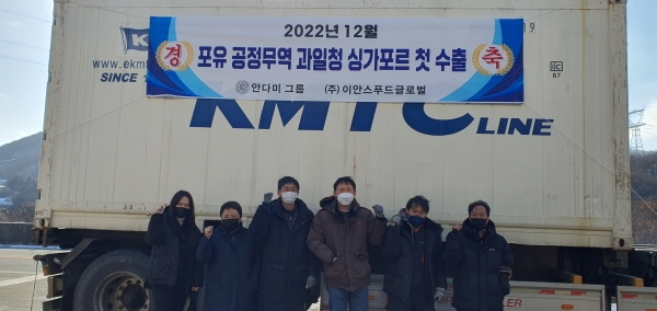 사진=이안스푸드글로벌 과일청 싱가폴 수출 첫선적