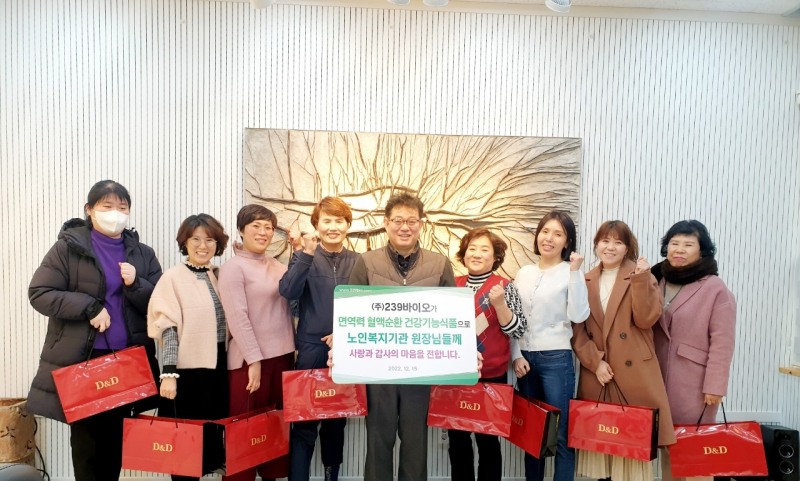 239바이오, 노인복지기관에 면역증진 건강기능식품 전달