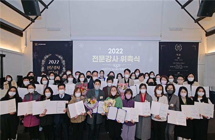 2022 양평원 전문강사 위촉식에 참가한 전문강사들이 함께 단체사진을 찍고 있다.