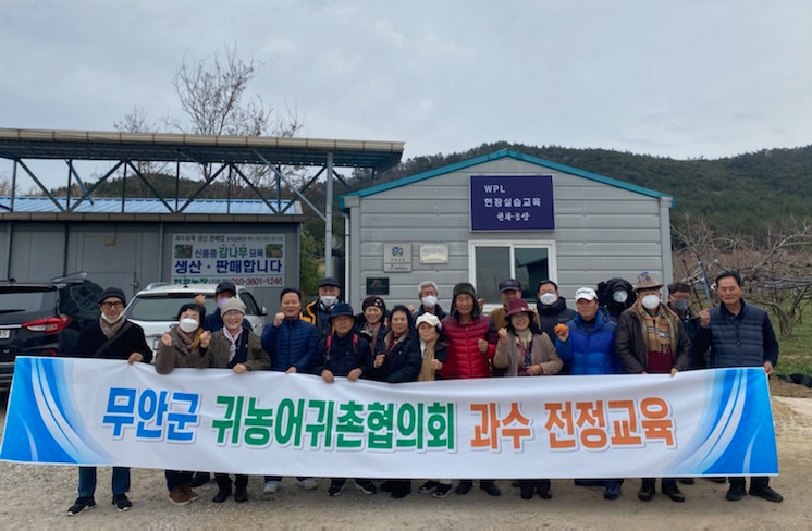 단감 재배 선도농가 현장 교육 모습 (사진제공 = 무안군)