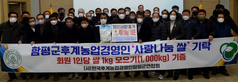 16일 농업기술센터에서 열린 ‘사랑나눔 쌀’ 기탁식 모습 (사진제공 = 광주광역시)