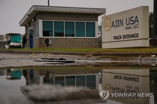 아진 미국 공장 / 연합뉴스